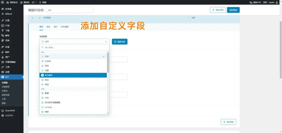 数码产品营销模板|WordPress网站模板