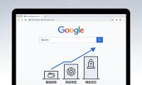 谷歌Google搜索从入门到精通