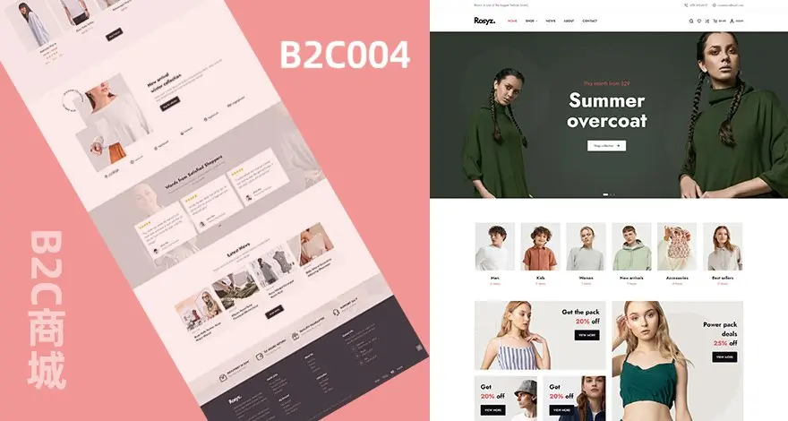 服装服饰商城模板 B2C外贸商城|WordPress独立站
