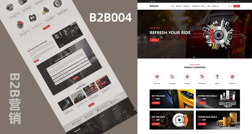 汽车零配件产品营销模板|B2B企业独立站