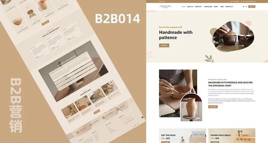B2B企业官网|手工艺品瓷器产品营销网站|WP网站主题