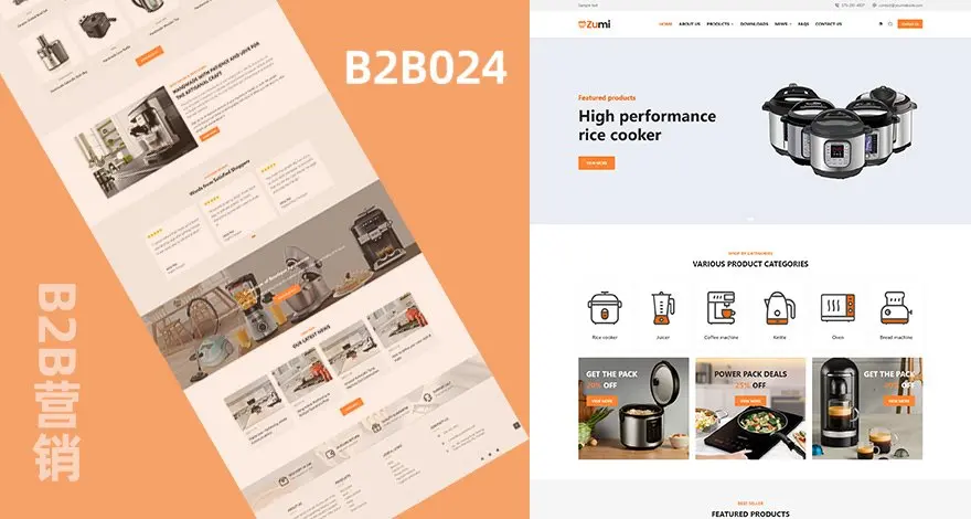 B2B|厨具小家电产品营销模板|B2B网站模板
