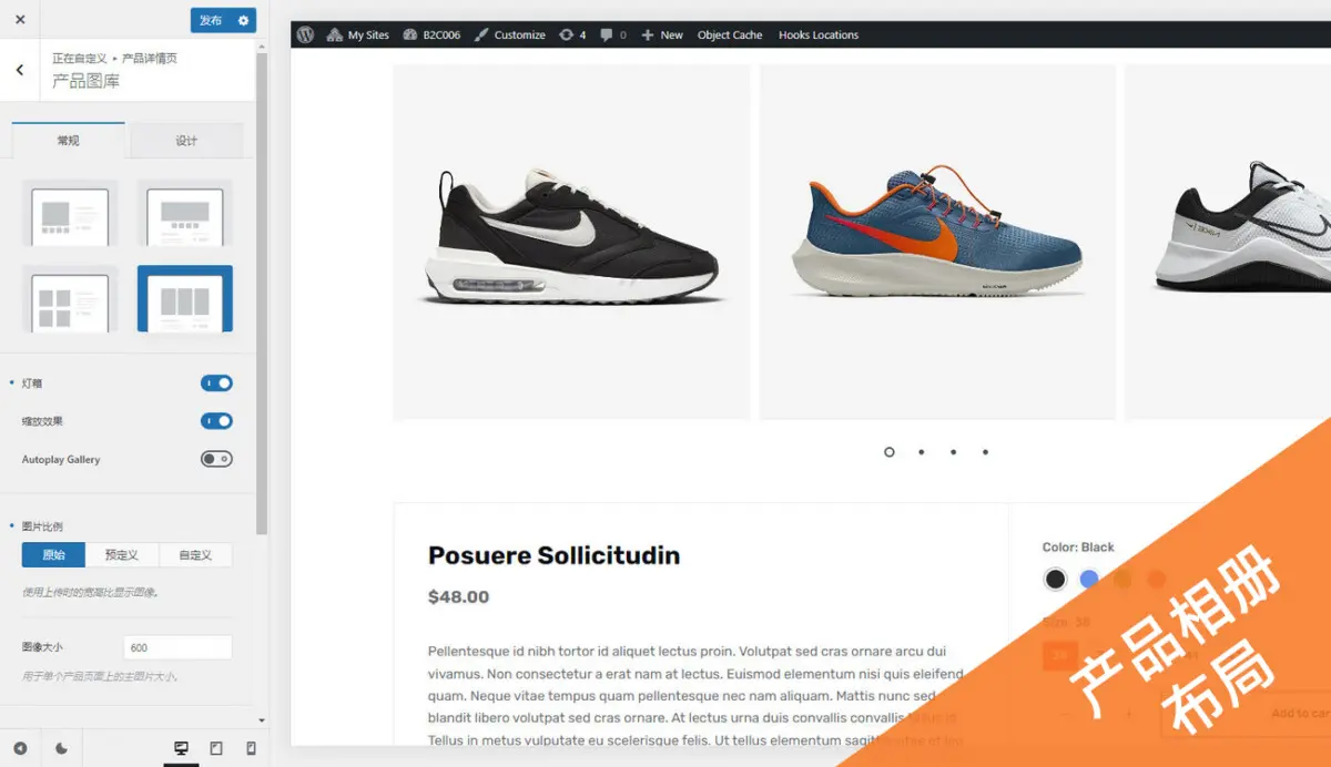 服装服饰商城模板 B2C外贸商城|WordPress独立站