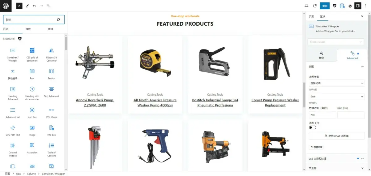 服装服饰商城模板 B2C外贸商城|WordPress独立站