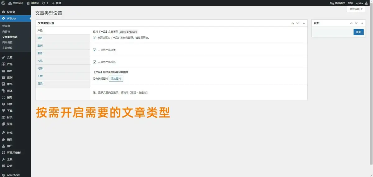 数码产品营销模板|WordPress网站模板