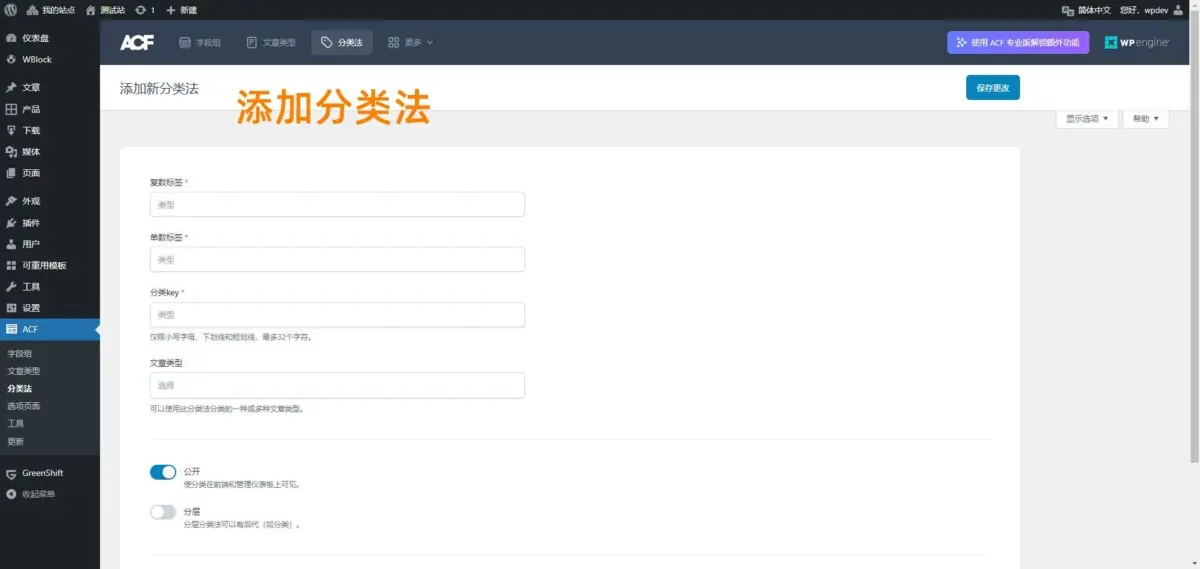 数码产品营销模板|WordPress网站模板