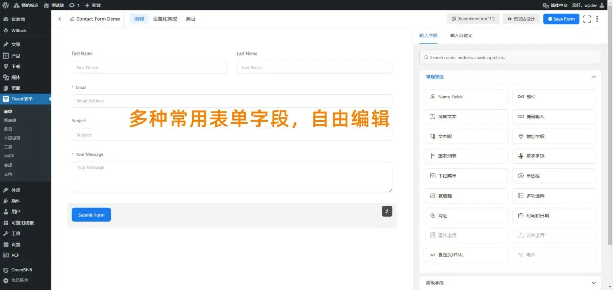 数码产品营销模板|WordPress网站模板