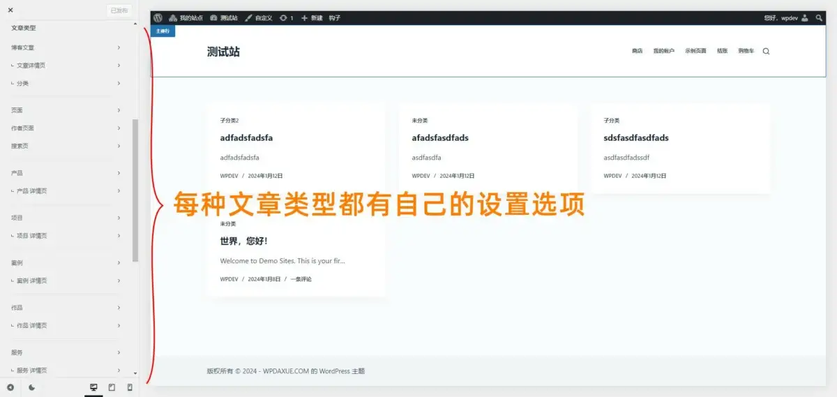 数码产品营销模板|WordPress网站模板